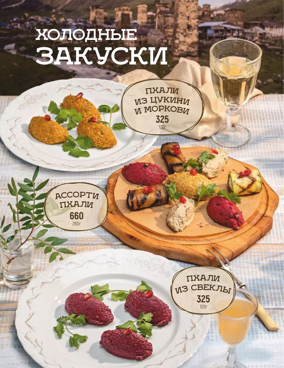 ТРЦ «Гринвич»
