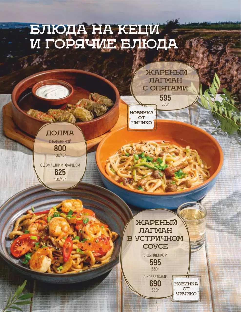 ТРЦ «Гринвич»