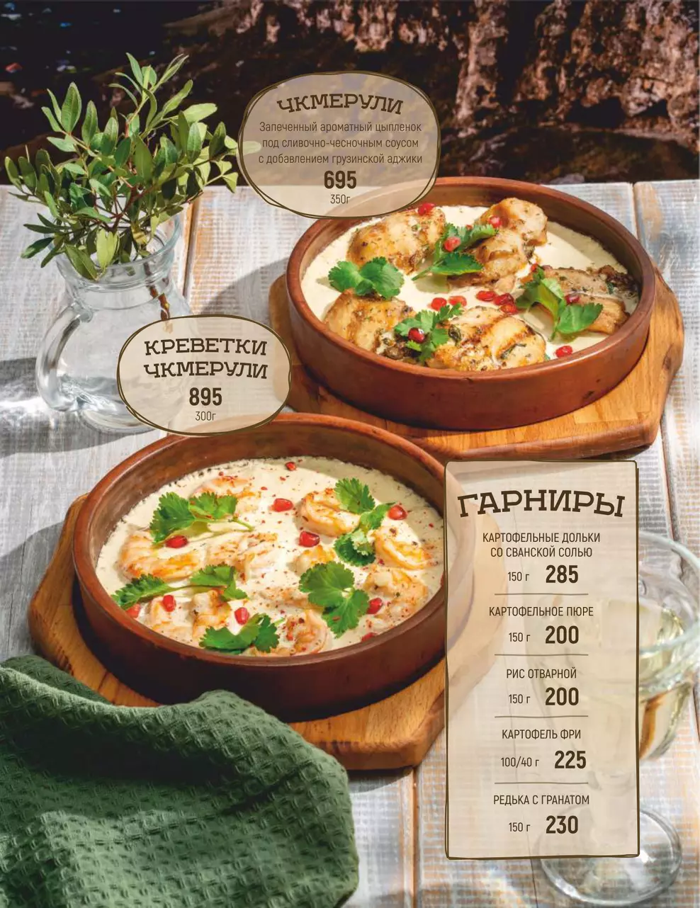 ТРЦ «Гринвич»
