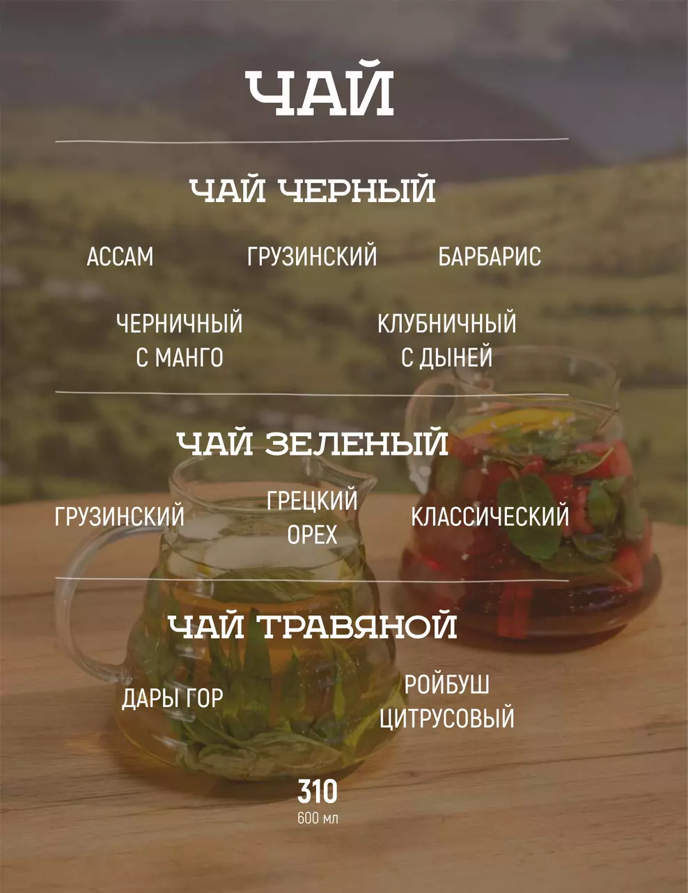 ТРЦ «Гринвич»