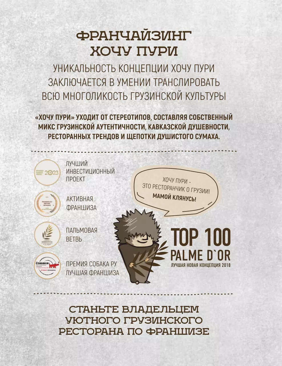 ТРЦ «Гринвич»