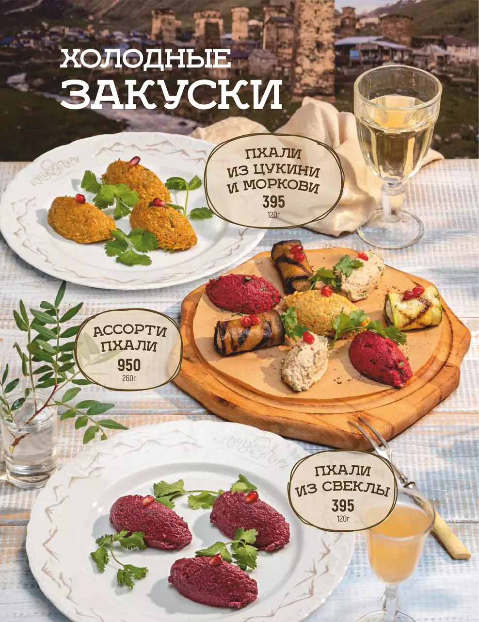 Основное меню