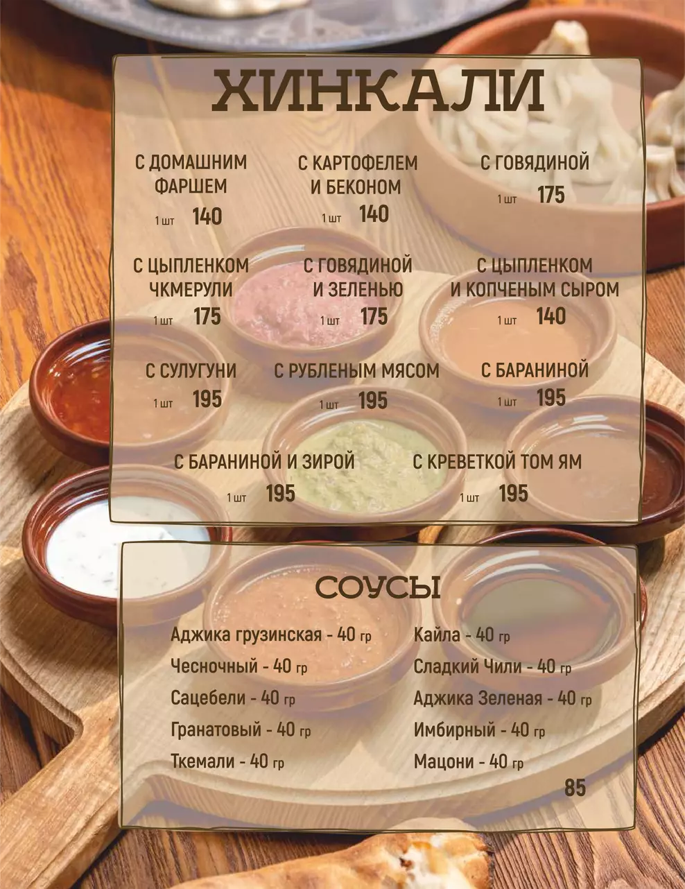 Основное меню