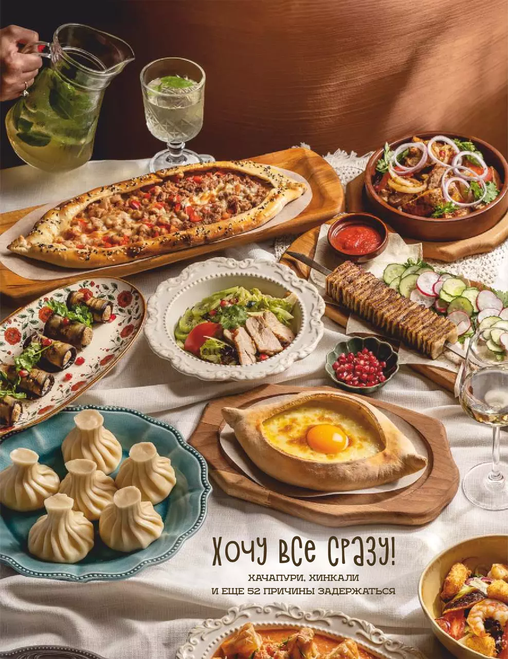 Основное меню