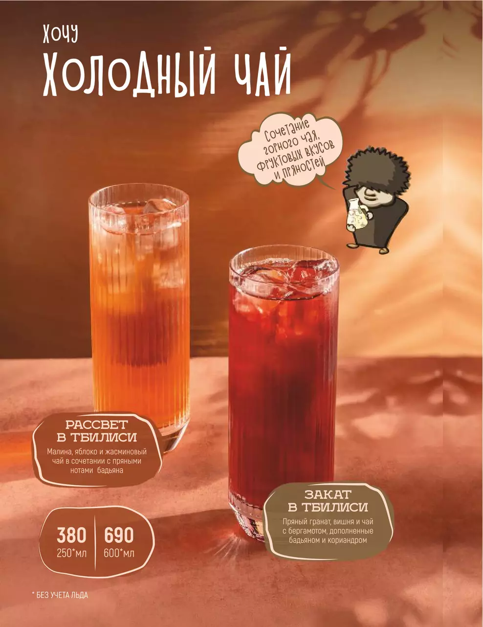 Основное меню