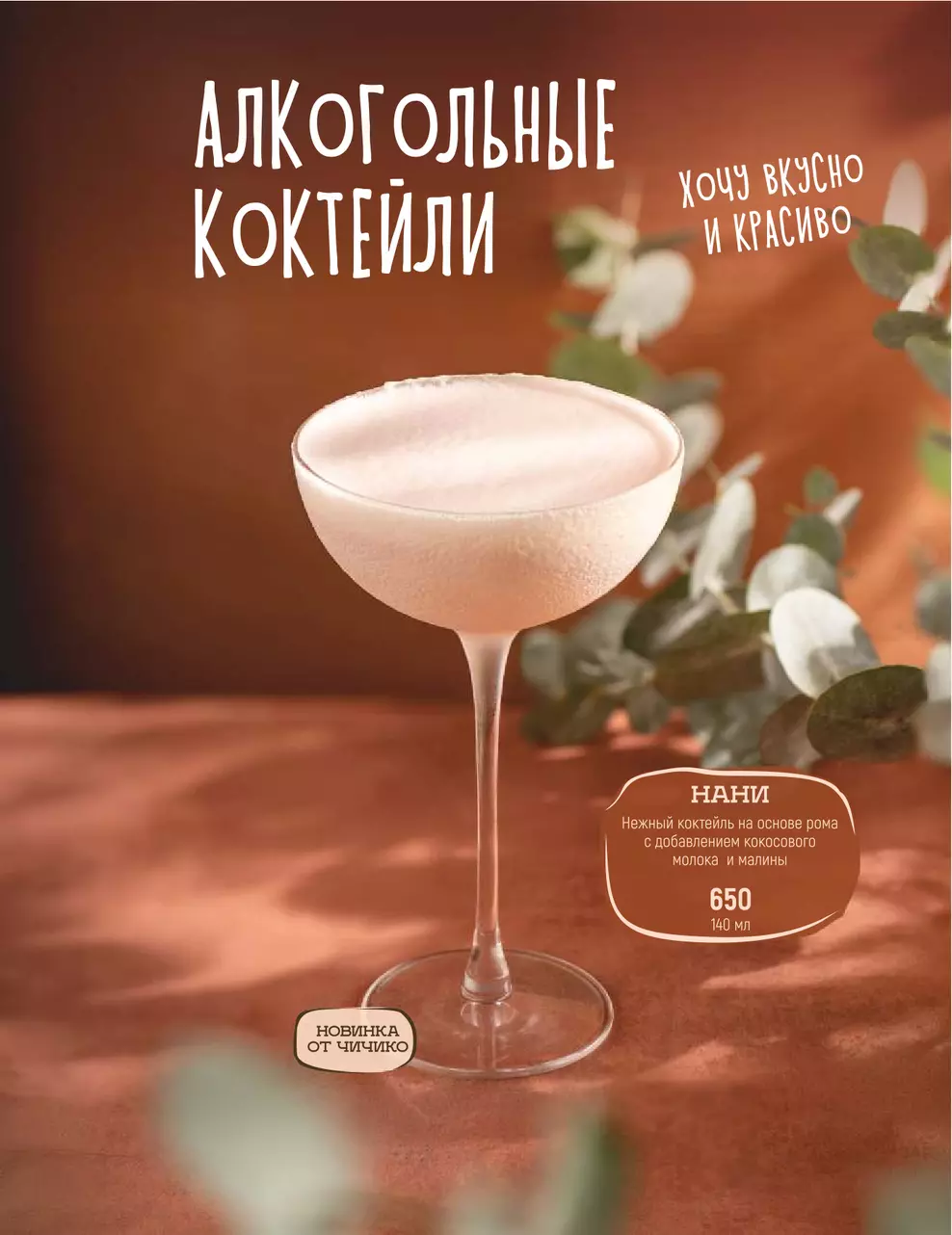 Основное меню