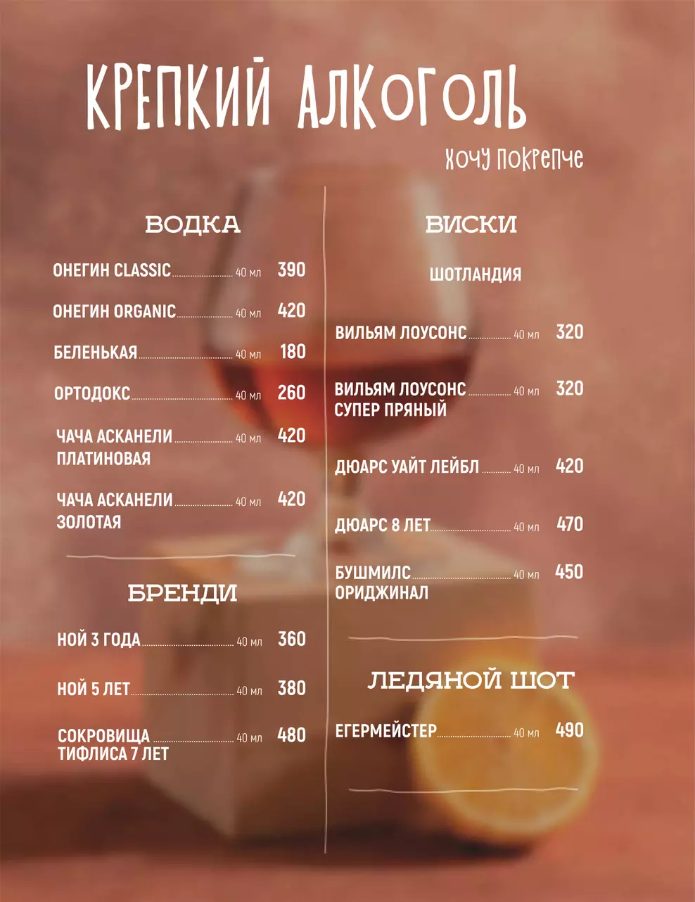 Основное меню