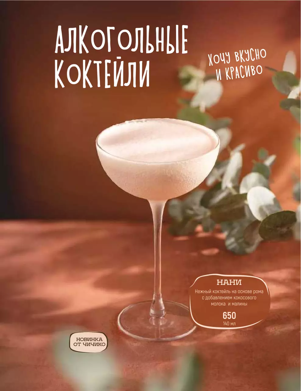 Воронеж