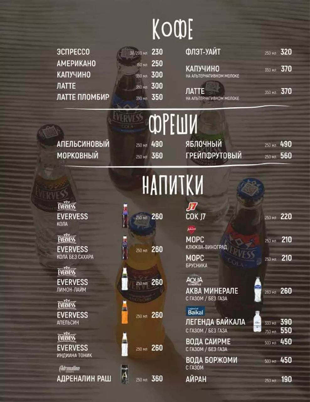 Воронеж