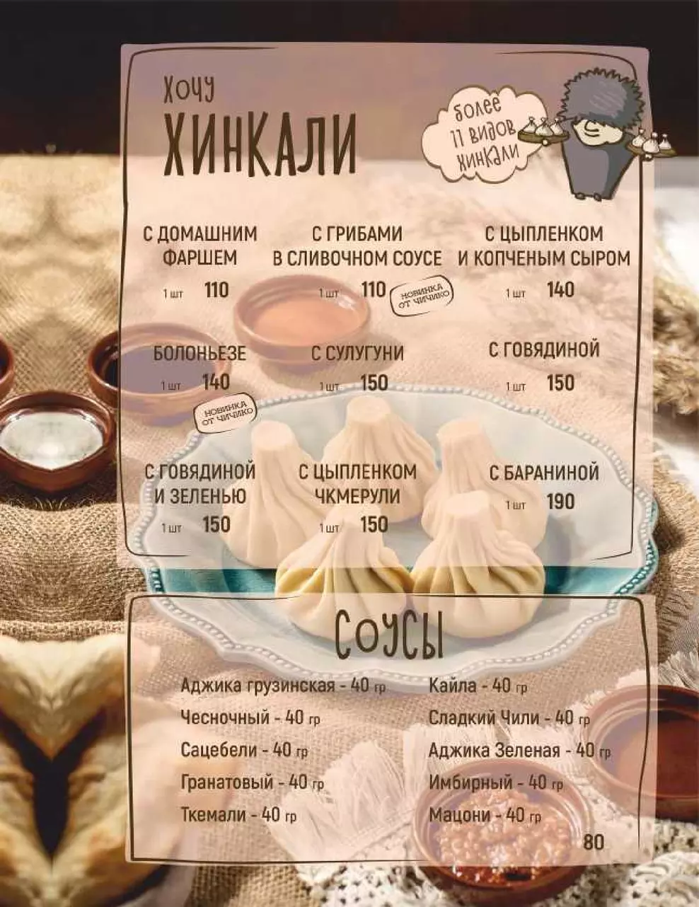 Основное меню