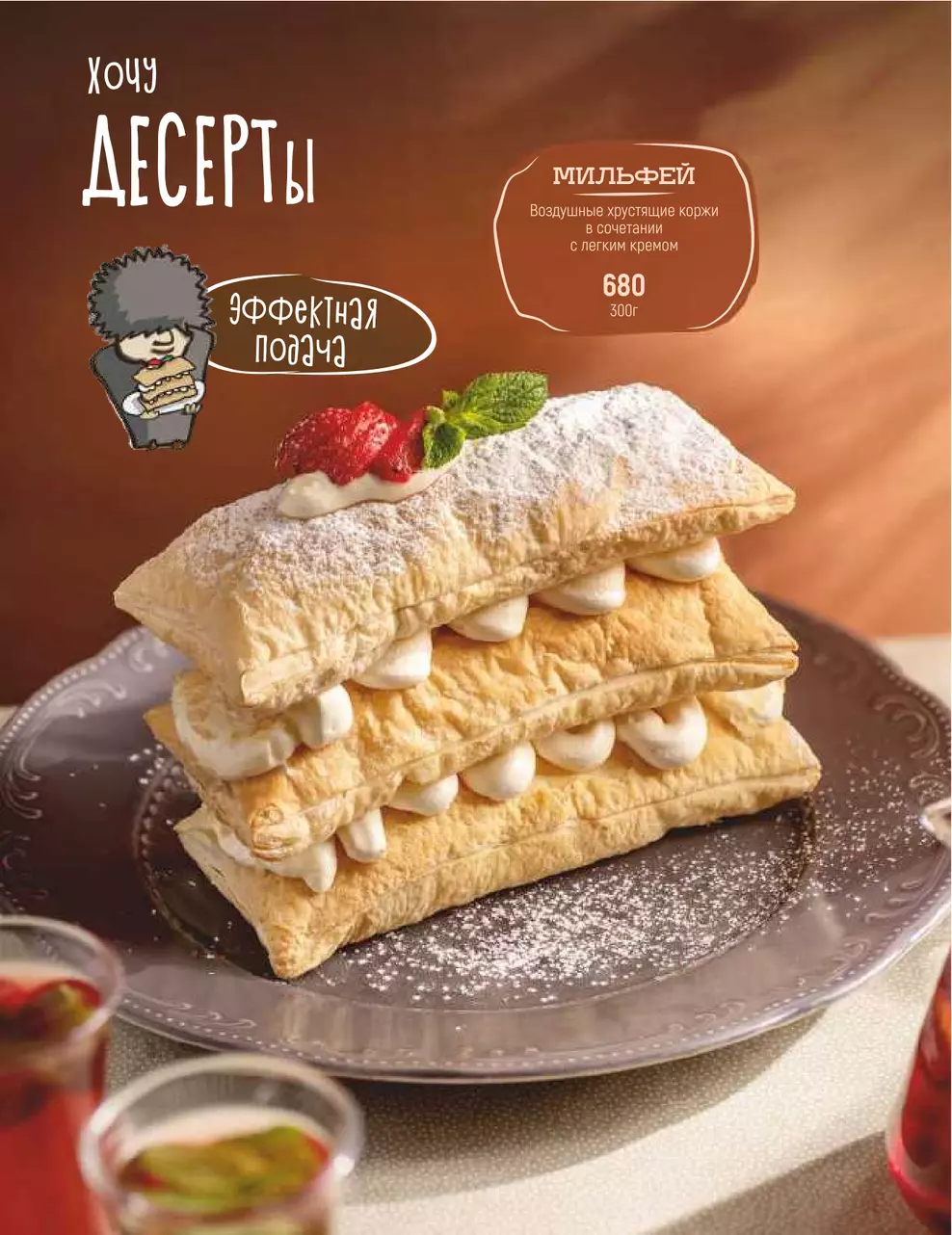 Основное меню
