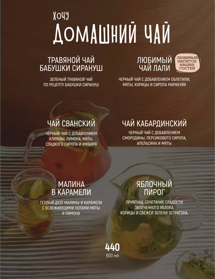 Основное меню