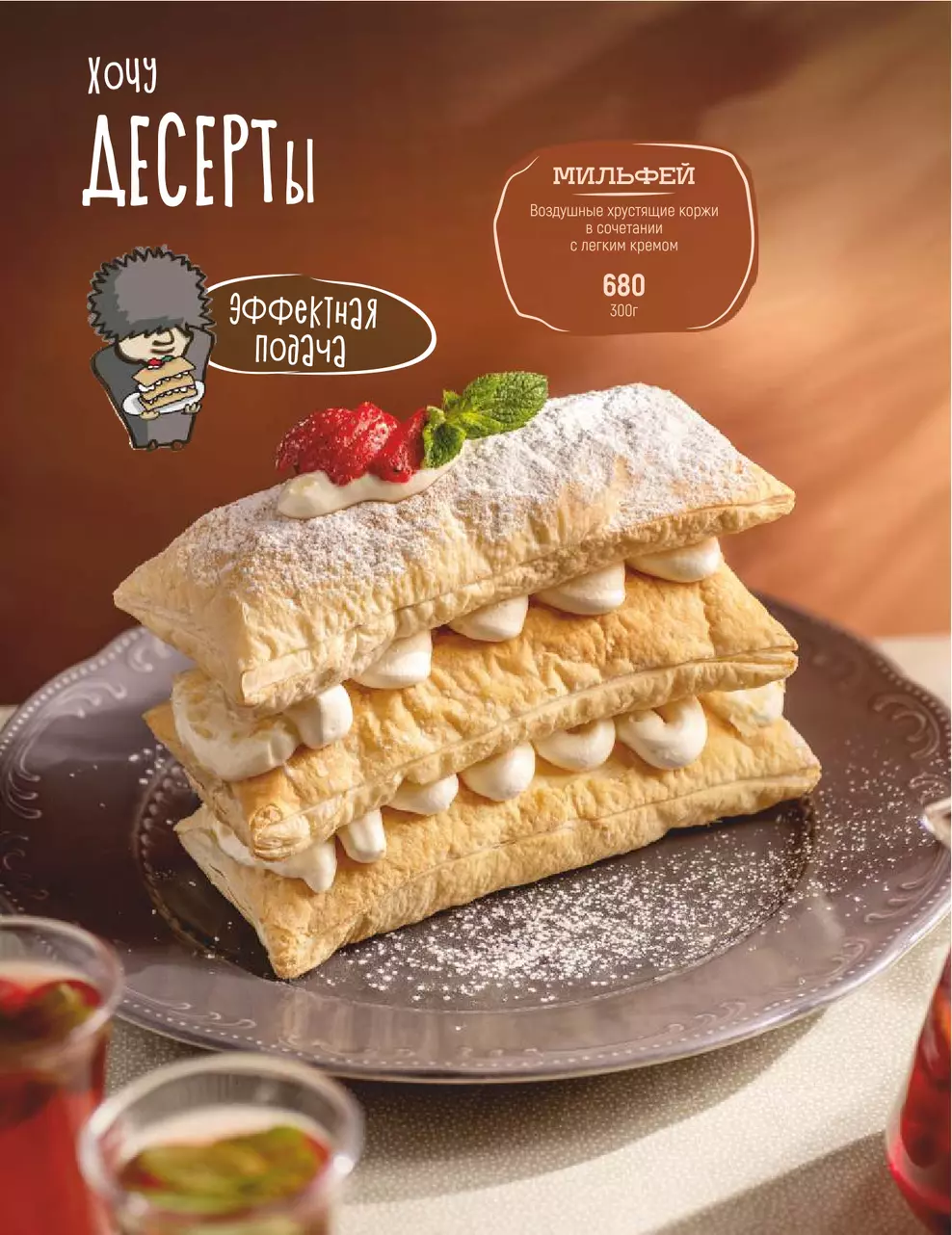 Основное меню