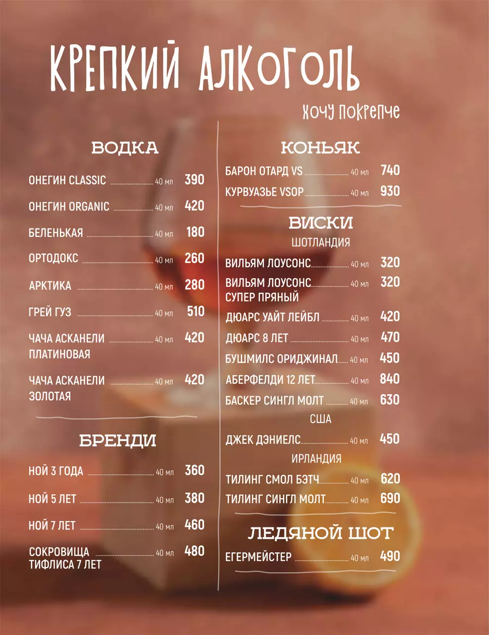 Основное меню