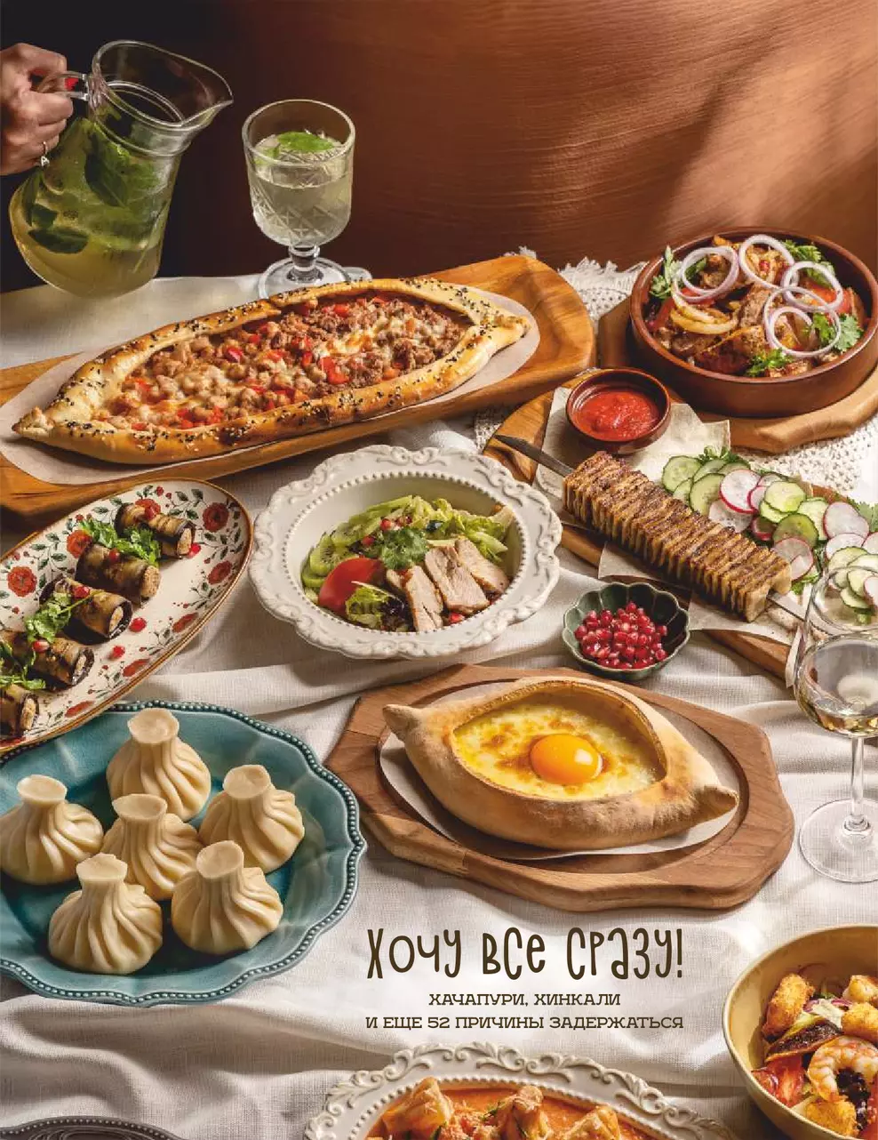 Основное меню