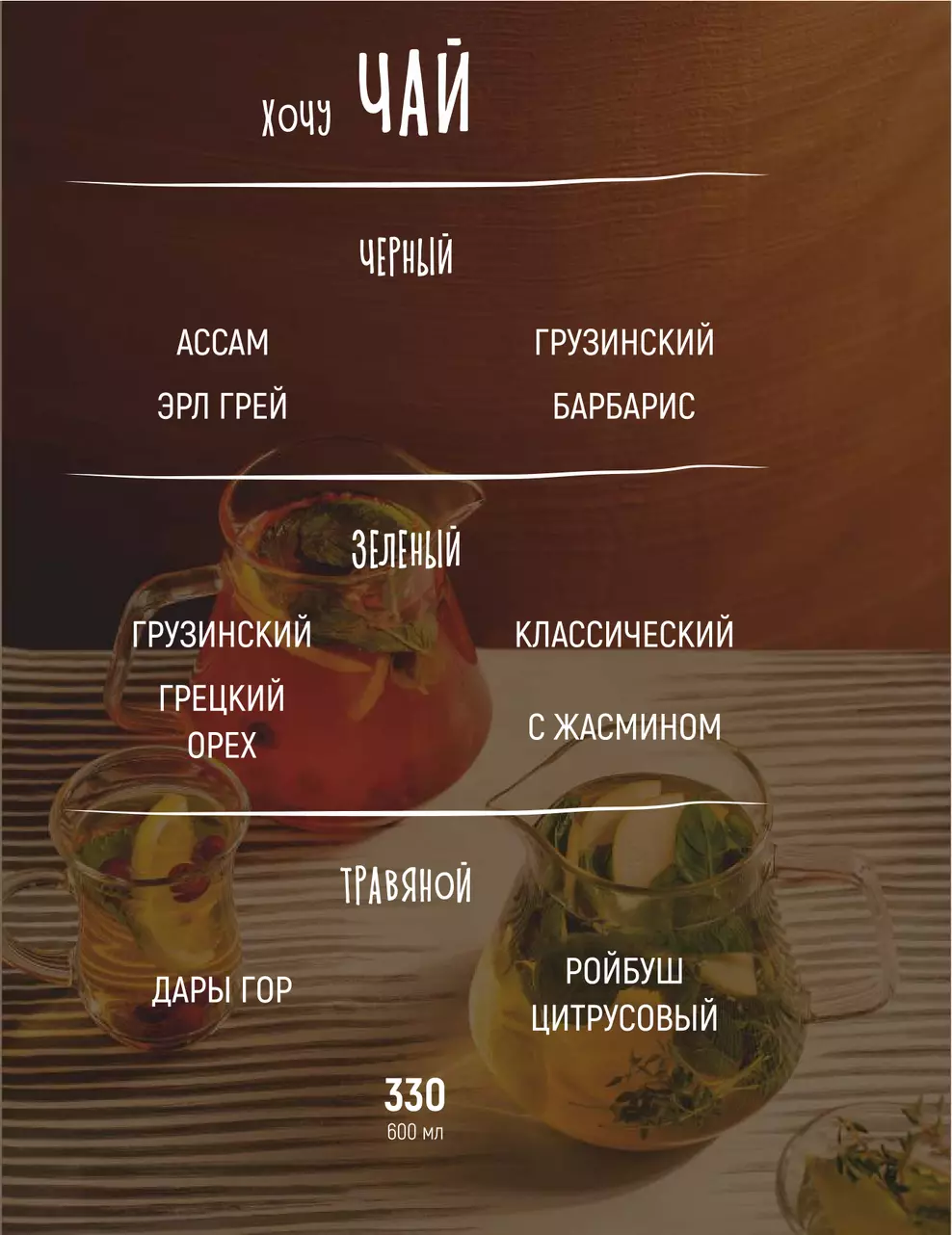 Основное меню