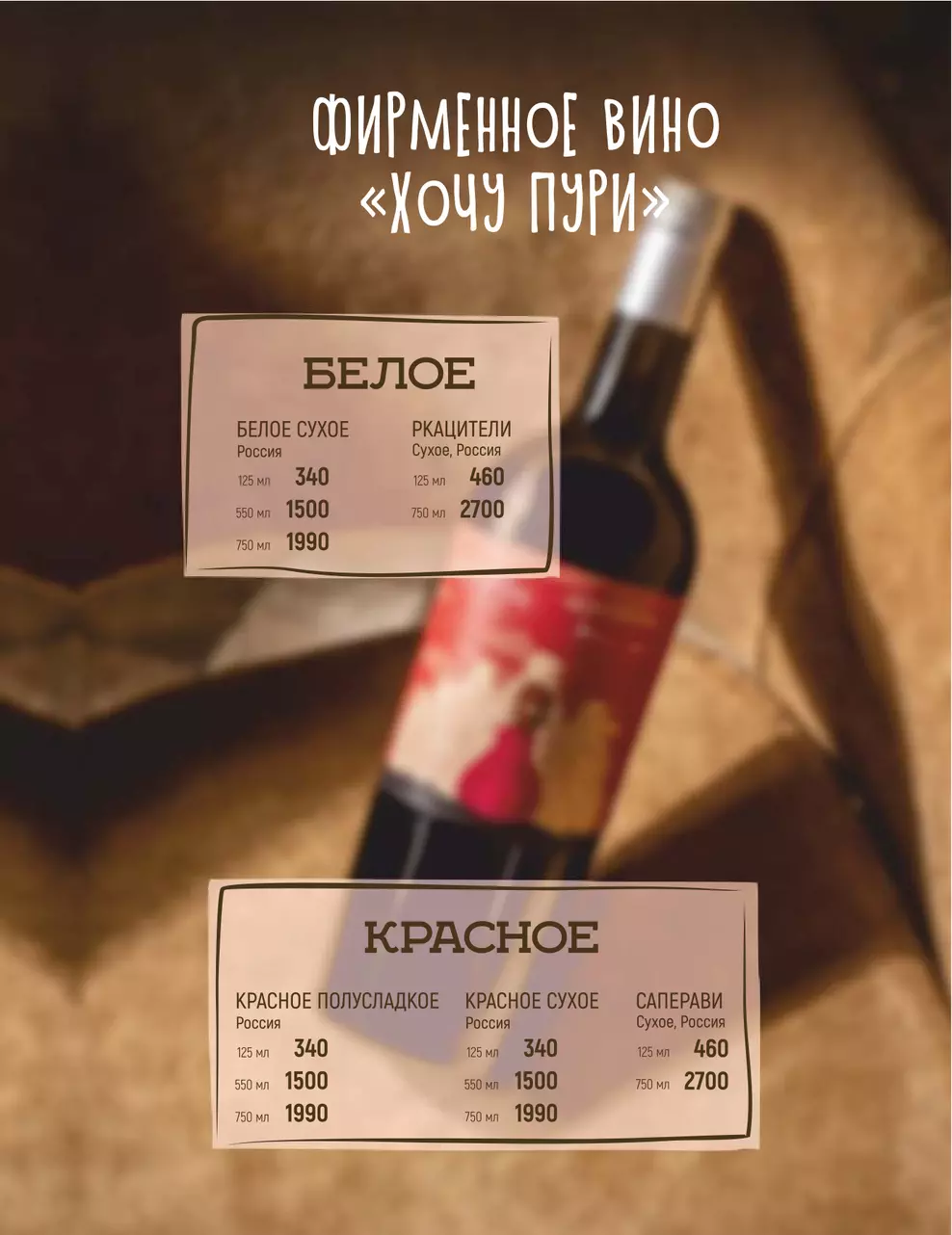 Основное меню