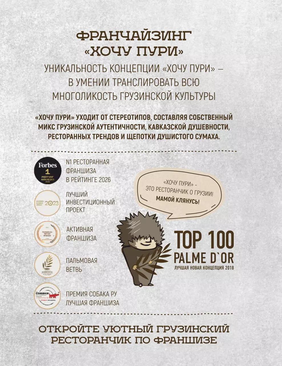 Основное меню