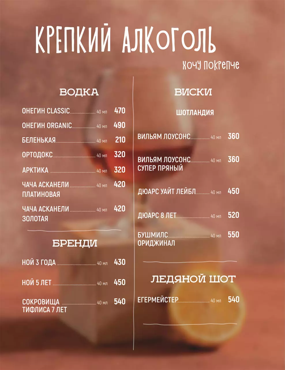 Основное меню