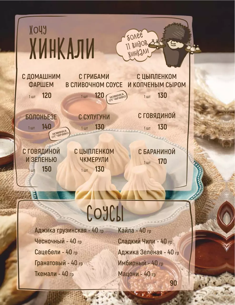 Основное меню