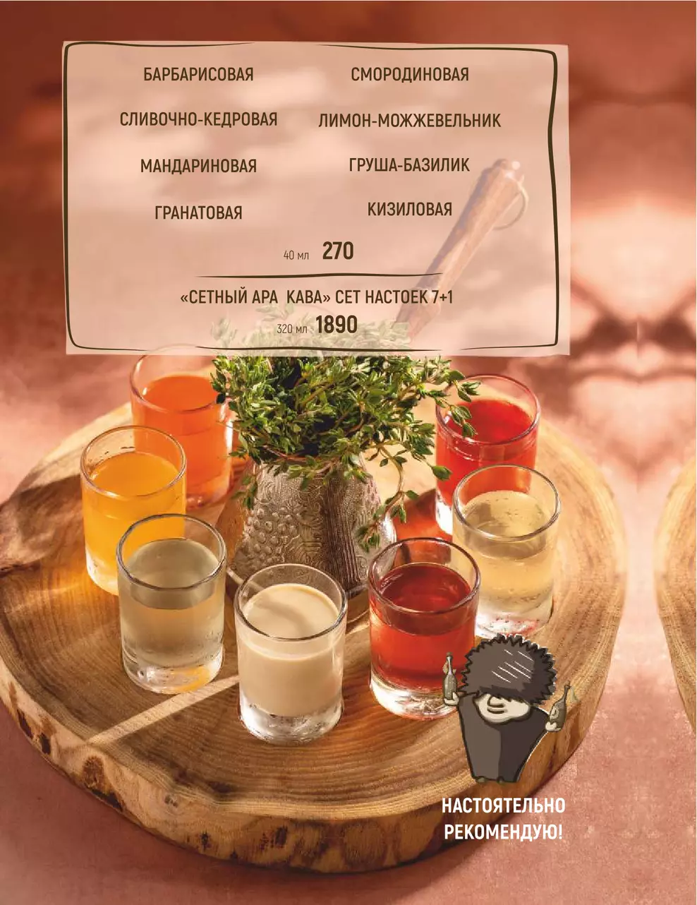 Основное меню