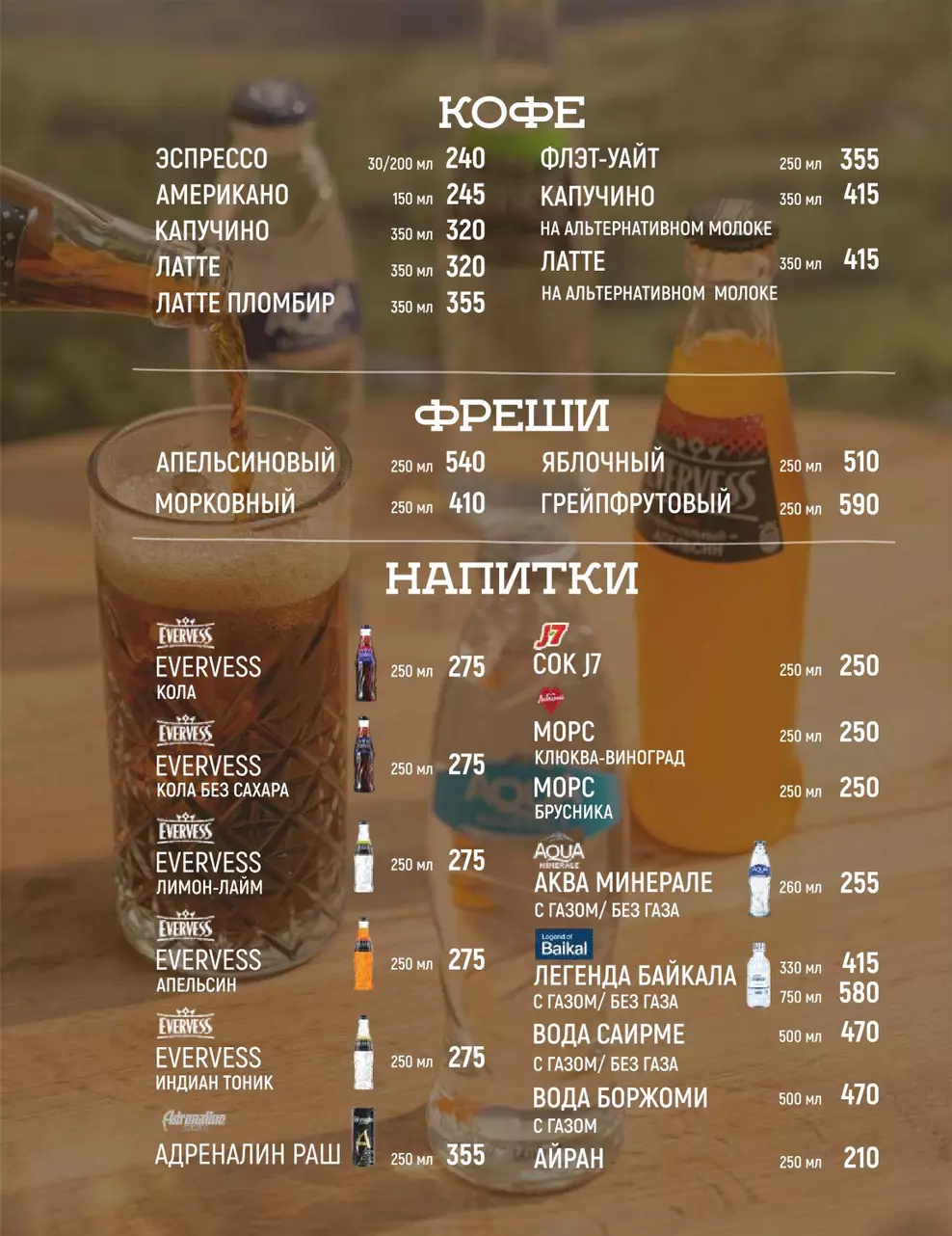 Основное меню