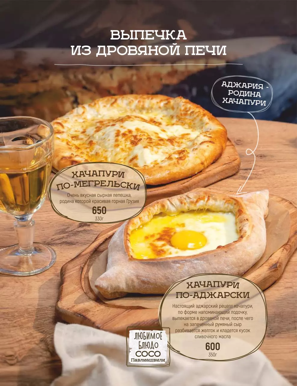 Основное меню
