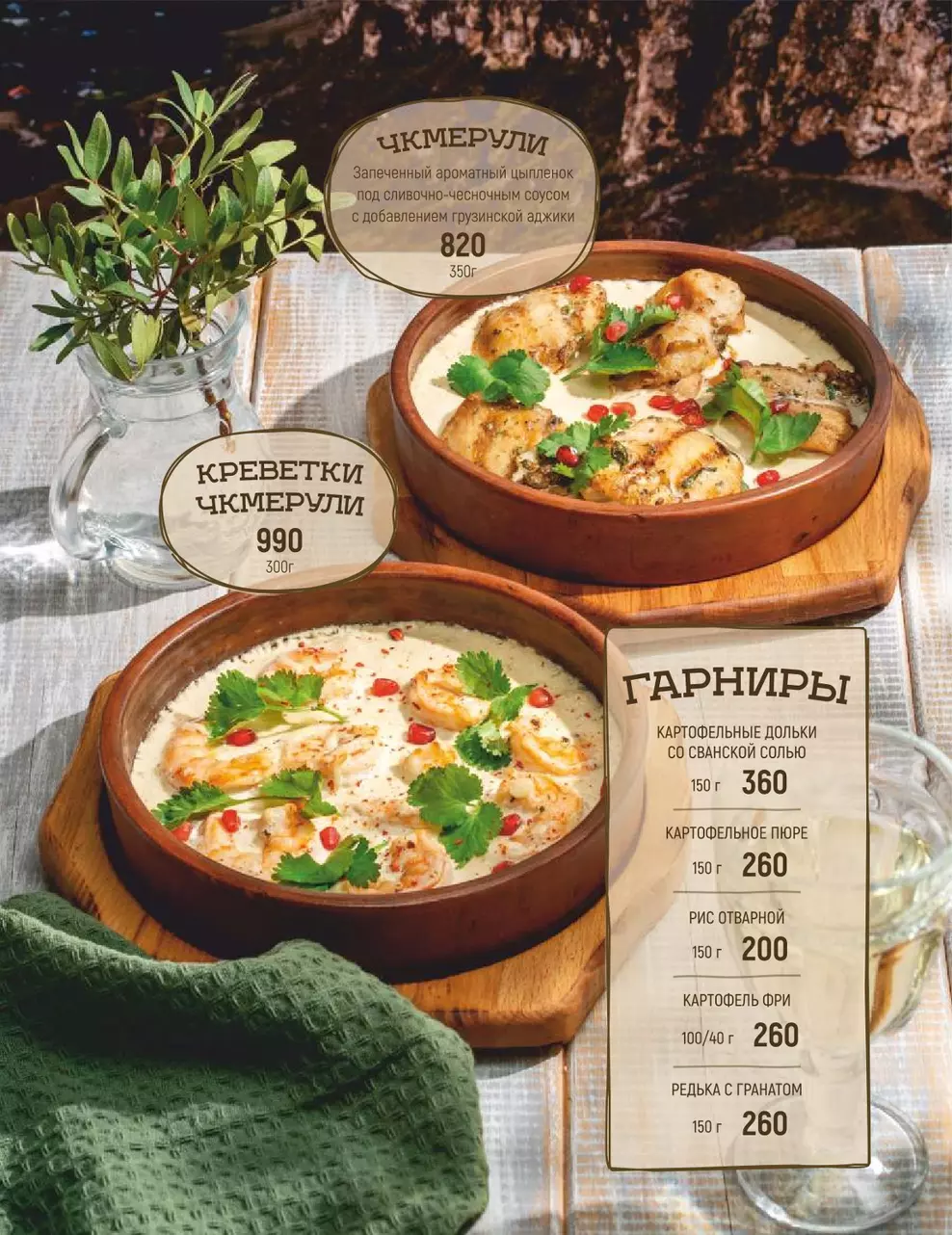 Основное меню