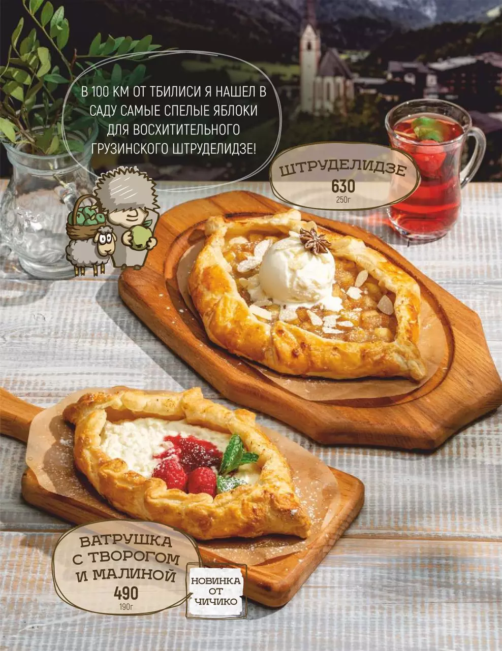 Основное меню