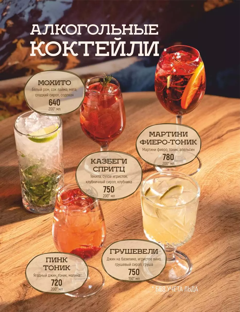 Основное меню