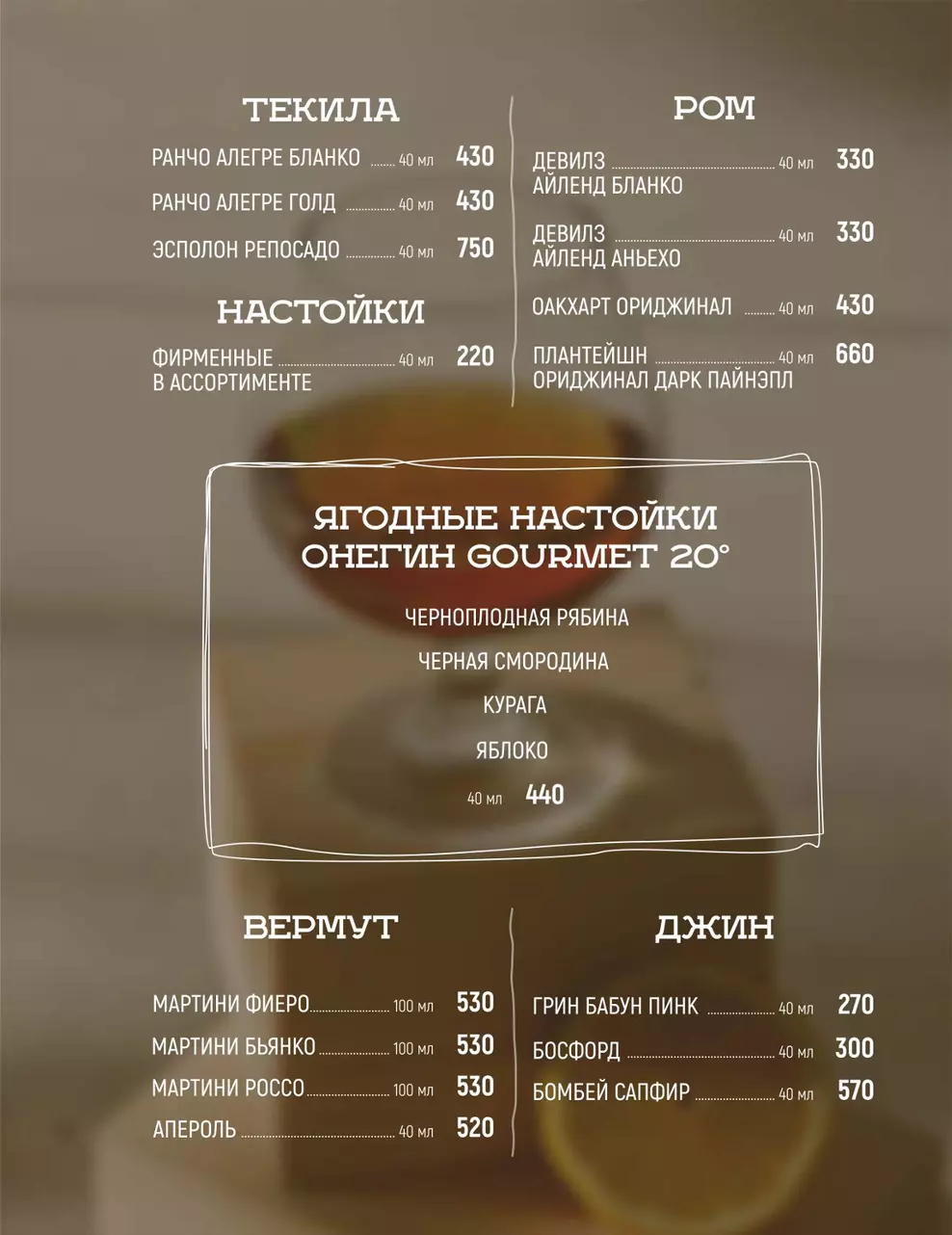 Основное меню
